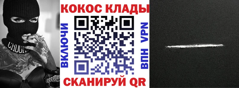 Купить закладки  Новоульяновск  Cocaine FishScale 