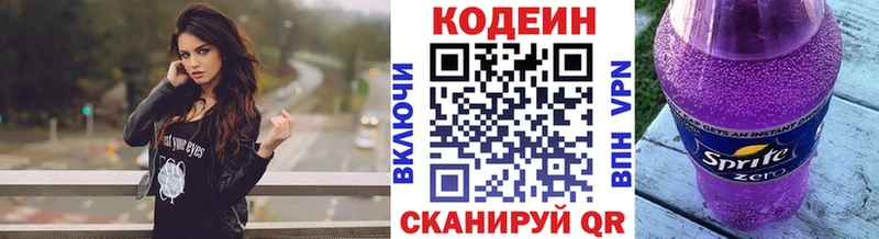 Codein напиток Lean (лин)  Купить закладки  Новоульяновск 