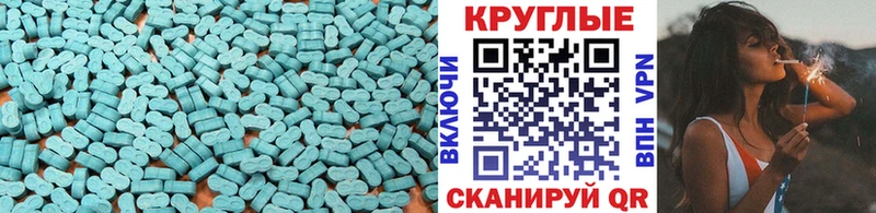 Купить где  Новоульяновск  Ecstasy 250 мг 
