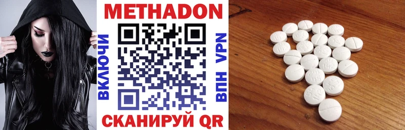 МЕТАДОН VHQ  Купить  Новоульяновск 