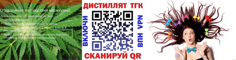 Купить где  Новоульяновск  Дистиллят ТГК концентрат 
